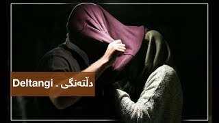 Mohsen Chavoshi  Deltangi KurdishEnglish Subtitle محسن چاوشی  دلتنگی  دڵته‌نگی [upl. by Hcir]