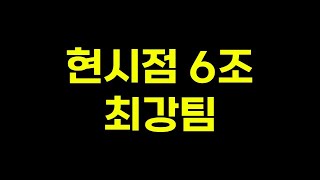 FC온라인 현시점 6조 최강 브라질 스쿼드 [upl. by Bayer208]