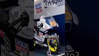 你知道煞車碟盤不是越大越好嗎？訪問Moto2、Moto3技師，為何要用小碟盤！MotoGP 德國力魔 LIQUIMOLY 總代理宜福工業 車主充電站 LIQUIMOLYTaiwan [upl. by Amehsyt]