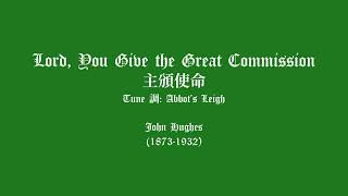 John Hughes  Lord You Give the Great Commission 主頒使命 [upl. by Atnom]