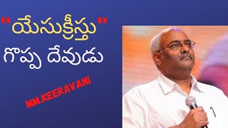 MM keeravani about Jesus greatness [upl. by Oninrutas]