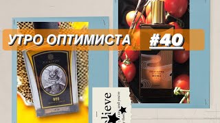 🌺ТОНАЛКАФОТОШОП от NUBA и новые парфюмки от Zoologist Perfumes [upl. by Ssitnerp]