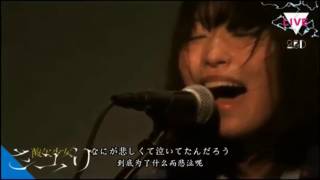 Sayuri さユり  Yoake no uta 夜明けの詩 LIVE [upl. by Themis]