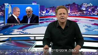 עוד שלוש שנים עם נתניהו כבר לא צריך לדמיין [upl. by Atibat]