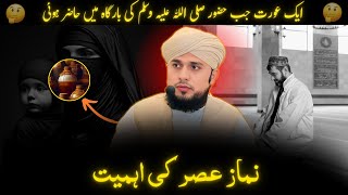 Namaz e Asr ke Ahmiyat  Namaz e Asr na pahrny ka Gunah  Noor Hashim Saeedi [upl. by Phaedra]