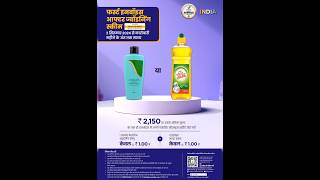 Vestige September Month Schemes and offer 2024 ytshorts yt vestigepersonal vestigeindia shorts [upl. by Silloc]