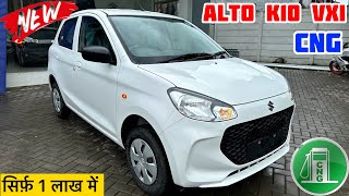 Maruti Suzuki Alto K10 Vxi Cng Review✅alto k10 new model 2024✅alto 800 new model 2024  alto car [upl. by Einahpit]