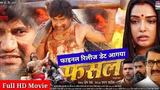 Fasal  फसल  New hd Movie  Dinesh Lal Yadav Nirhua Aamrpali Dubey  New Bhojpuri Movie 2024 [upl. by Yereffej46]