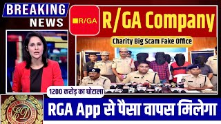 RGA Company Withdrawal Problem  RGA Company Scam  rga news  rga app real review  rga company [upl. by Jeffy]