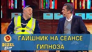 ГАИшник пытается не брать взятки  Дизель Шоу [upl. by Kenison]