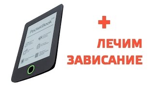 PocketBook 515 завис и не включается [upl. by Aleakim]