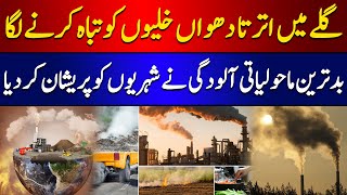 How to deal with smog in lahore   ganga ram hospital  89 News HD [upl. by Awuhsoj]