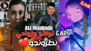 Cheb Ali Madjadji Live 2024 ݣراي لوطو ورواحي نطرونجو Gari Loto wrwahi Ntronjo [upl. by Toh17]