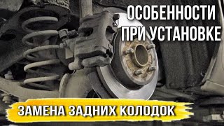 ЗАМЕНА ЗАДНИХ ТОРМОЗНЫХ КОЛОДОК ФОРД ФОКУС 3 РЕСТАЙЛИНГ 16105 ЛС РЕМОНТ FORD FOCUS 3 АВТОРЕМОНТ [upl. by Anez149]