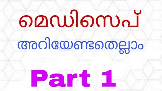 MEDISEP  KERALA STATE GOVERNMENT MEDICLAIM DETAILS [upl. by Skipton]