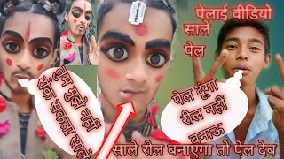 Kaun kahta ham Sundar nahin thi relay video funny comedy Vivek Baazigar [upl. by Enomahs]