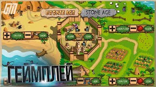 Bronze Age SteamHD Миниатюрная стратегия [upl. by Ellehcit]