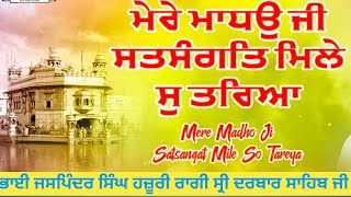 MERE MADHO JI SATSANGAT MILE SO TAREYA  BHAI JASPINDER SINGH shabadgurbani shabadkirtan [upl. by Cesaria751]