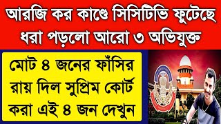 RG KORRODAY medical college kolkata rap doctor rg kar medical college kolkata rap doctor full story [upl. by Aramanta756]