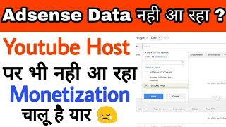 Youtube Earning Revenue Showing No Not Data Available In Google Adsense Or Youtube Host Option  Why [upl. by Peppard]