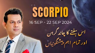 Scorpio Weekly HOROSCOPE 16 September To 22 September 2024 [upl. by Earley670]