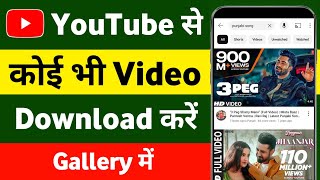 Youtube video kaise download karen gallery me  How to download youtube video in gallery [upl. by Leventis]