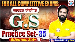 GS By Naveen Sir  GS Practice Set 35  नायक सीरीज  GS For All Exams CGL CHSL MTS GD [upl. by Eerhs]