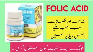 Folic acid tablets uses and benefitsFolic acid tablets side effects and dosageMJNAUnity [upl. by Rehpitsirhc]