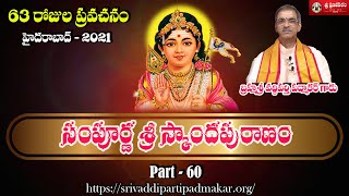 Part  60  Sampurna Sri Skanda Puranam  By Brahmasri Vaddiparti Padmakar Garu [upl. by Esiocnarf]