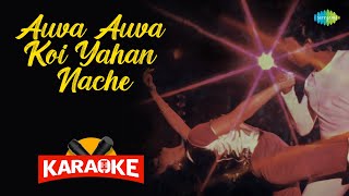 Auva Auva Koi Yahan Nache  Karaoke With Lyrics  Bappi Lahiri  Usha Uthup  Old Hindi Song Karaoke [upl. by Roana451]