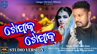 Topak Topak New sambhalpuri studio version 2024 Dusmanta suna [upl. by Lj]