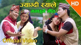 Raju Gurung New Song Jyagdi Rayale FT Gore Gurung amp Khem Gurung [upl. by Neenad]