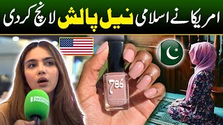 America Introduced quotHalal Nail Paintquot From Muslim Females  Discover Pakistan [upl. by Pickard]