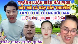 🔴SIÊU HÀI P105quot Tùn Lừ Đổ Lỗi Người Dân Cười Xĩu Tụng Hát Bá Đạo Mẻ Cá Xa Lưới Đầy Thuyền [upl. by Trisha]