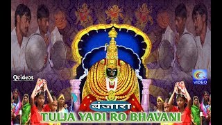 TULJA YADI RO BHAVANI DASARA ARRATHI BANJARA NEW QVIDEOS [upl. by Phedra]