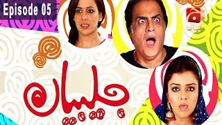 Jalebiyan  Episode 05  GEO KAHANI [upl. by Ahs]