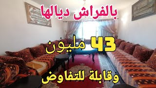 بموقع ممتاز جدا شقة بالأثاث 43 مليون وقابلة للتفاوض appartement à vendre à Fès Maroc [upl. by Llain]