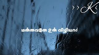 Kannathil Muthathin Eeram Whatsapp Status [upl. by Nosral]