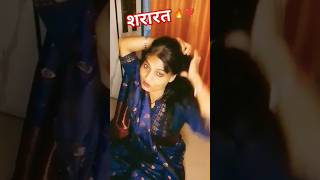 Diwano ki शरारत🔥shorts love song romantic viralvideo shortsfeed trending subscribemychannel [upl. by Shellie]