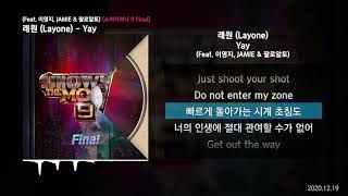 래원 Layone  Yay Feat 이영지 JAMIE 제이미 amp 팔로알토 Prod 코드 쿤스트 쇼미더머니 9 FinalㅣLyrics가사 [upl. by Kudva]