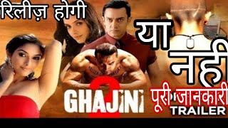 Aamir Khan Ki Aane Wali movie ki puri kahani [upl. by Jemina]