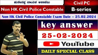 Non HK Civil Police Constable Exam  key Answers – 25022024 [upl. by Garate]