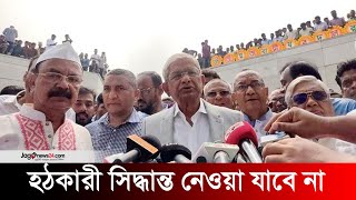 রাষ্ট্রপতি অপসারণে হঠকারী সিদ্ধান্ত নেওয়া যাবে না ফখরুল  Fakhrul Islam Alamgir [upl. by Auoh]