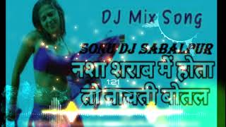 Nasha sharab me hoti to nachati Botal Remix Song DJ   Sonu dj sabalpur [upl. by Noitsirhc209]