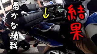 【モトブログ】34 都ツー（終）part 5【motovlog】 [upl. by Arutak]