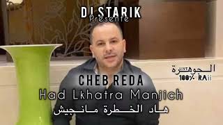 Cheb Reda Had Lkhatra Manjich هاد الخطرة مانجيش Djstarik [upl. by Marlow]