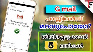 How To Recover Gmail Account  Recover Gmail Account Without phone number  Gmail Recovery Malayalam [upl. by Mattland434]