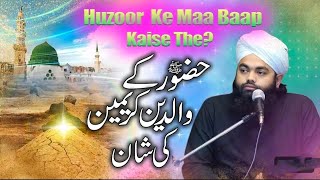 hazrat Mohammad ﷺ ke maa baap ka waqiya sayyed aminul Qadriislamicvideo [upl. by Dunseath]