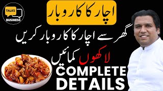 How to Make Achar with Waste Mangoes  Ultimate Guide for 2023 [upl. by Asquith]