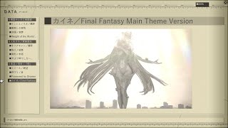 【FF14】YoRhaDark Apocalypse 希望ノ砲台：「塔」 OSTBGMカイネ／Final Fantasy Main Theme Version 開花シタ神 暗黒騎士 [upl. by Byler964]